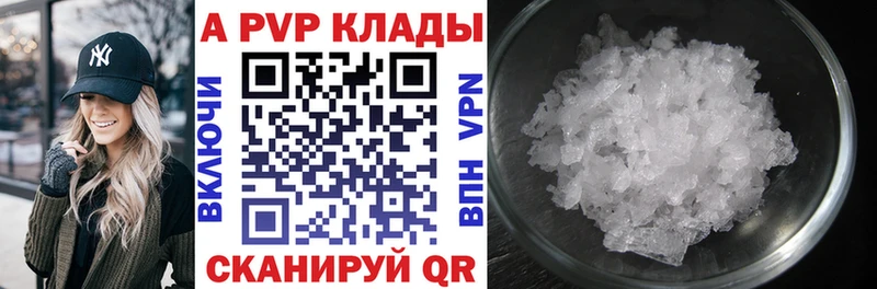 APVP СК  Купить где  Весьегонск 