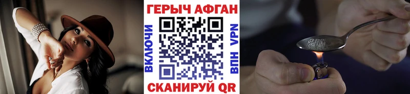 Героин Афган  Купить закладки  Весьегонск 