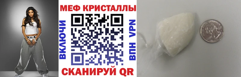 Купить закладки  Весьегонск  МЯУ-МЯУ кристаллы 