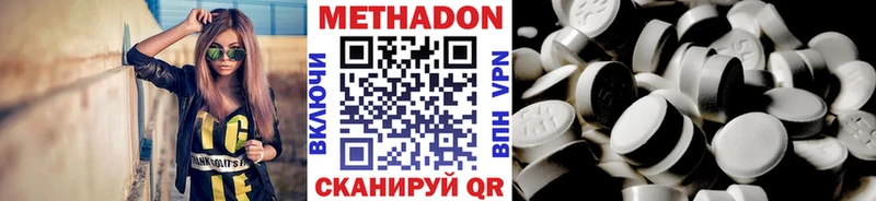 Метадон methadone  Купить где  Весьегонск 